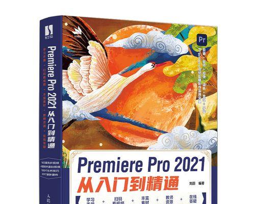 PR调色教程初学者应该注意什么？如何快速掌握基本技巧？