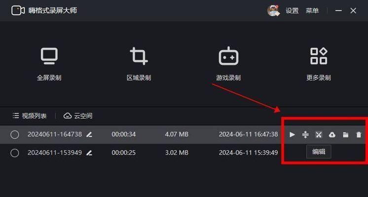 recforth录屏软件怎么用？操作步骤和常见问题解答？