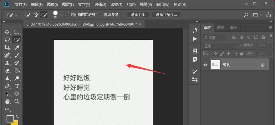 PS抠字教程图解大全怎么用？常见问题有哪些解决方法？