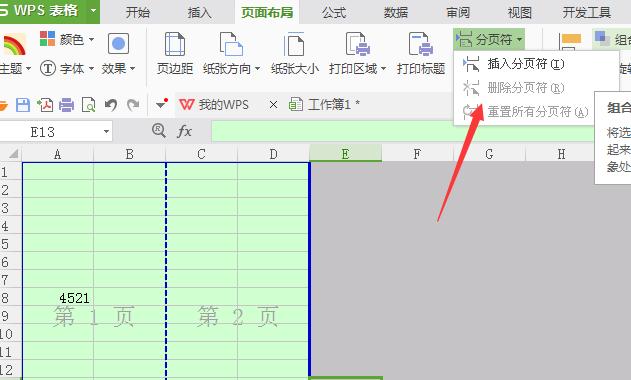 WPS中如何添加分页符？遇到分页问题怎么办？