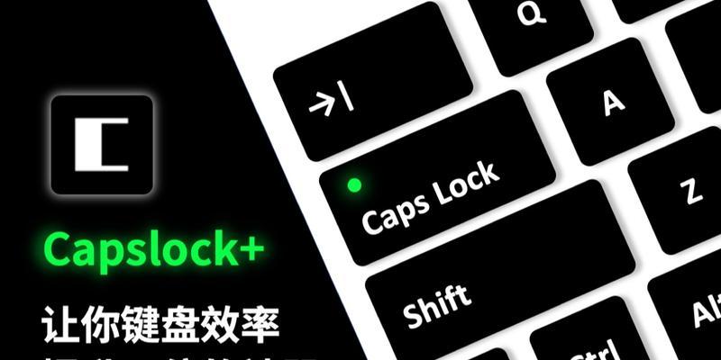 capslock键是什么意思？如何关闭或开启？