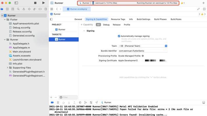 如何使用flutter创建项目命令？遇到问题怎么办？