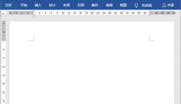Word文档中回车后出现横线怎么消除？