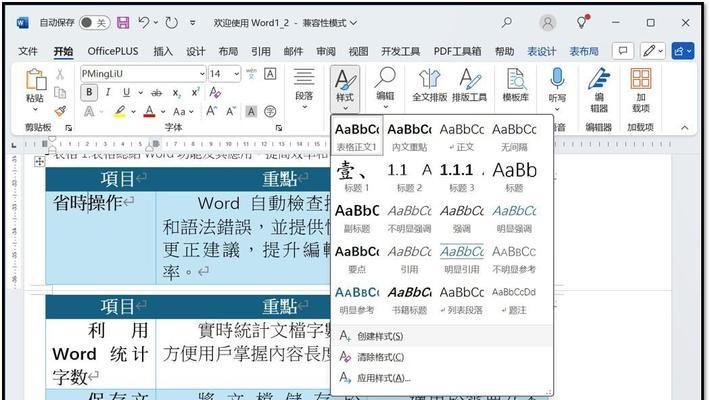 WPS标题居中设置方法是什么？遇到问题如何解决？