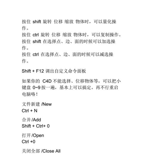 C4D工程设置快捷键是什么？如何快速访问工程设置？
