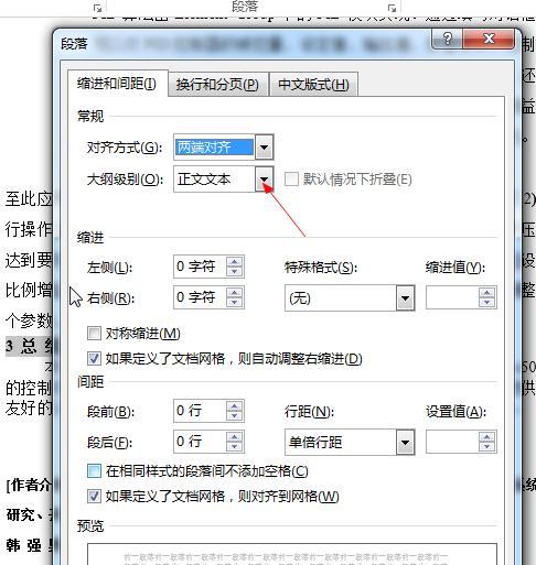 Word目录直接跳转内容的方法是什么？操作步骤详细解答？