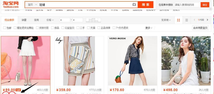 网店什么产品类目最好卖？如何选择热销商品？