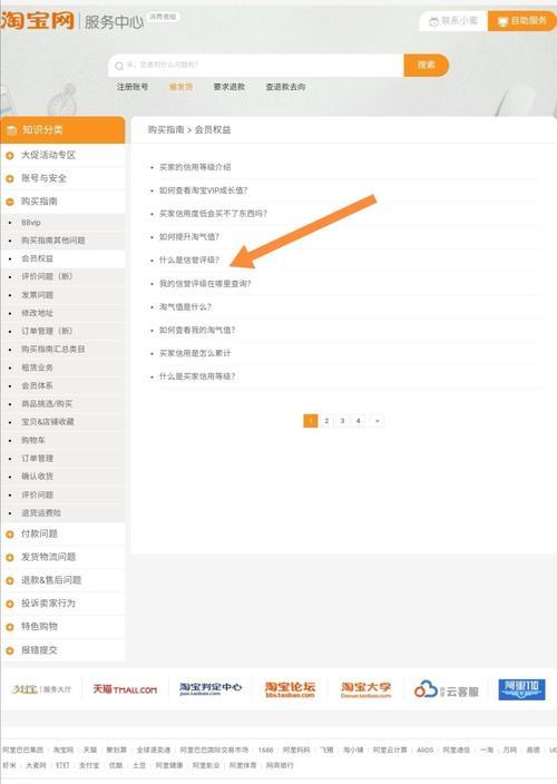 淘宝信誉度怎么提升的快？有哪些有效方法？