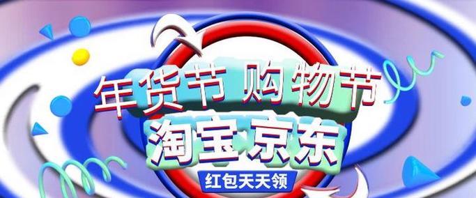 京东618什么时候开始？活动预热和正式期分别是什么时候？