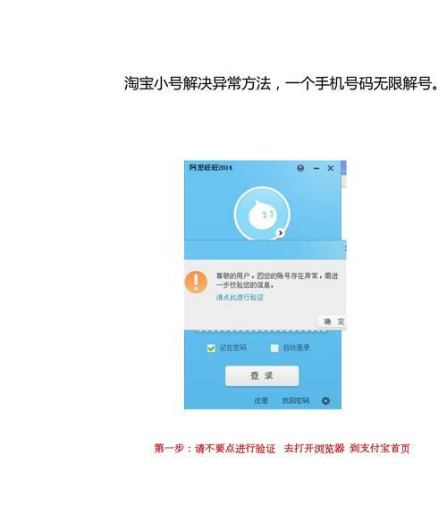 淘宝号怎么申请多个小号？操作步骤和注意事项是什么？