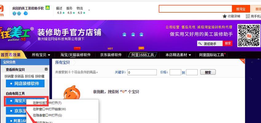 淘宝网pc端登录入口怎么找？登录失败常见问题有哪些？