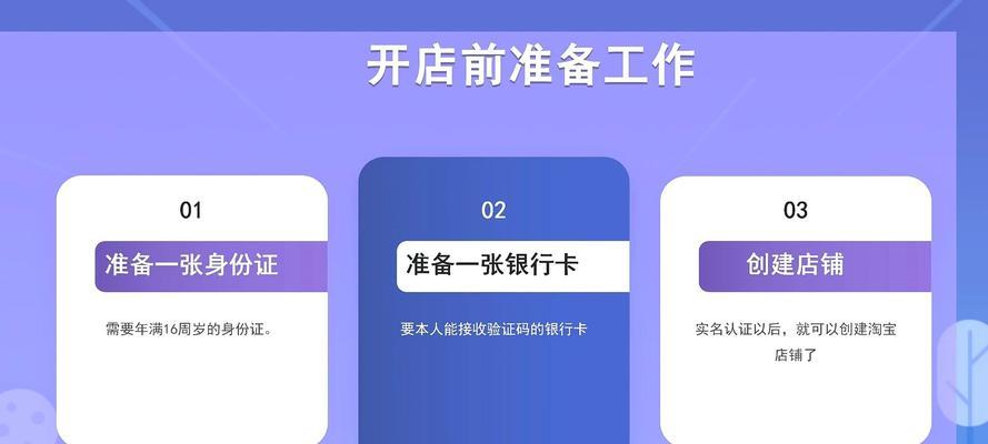 如何一步步注册淘宝店？遇到问题怎么办？