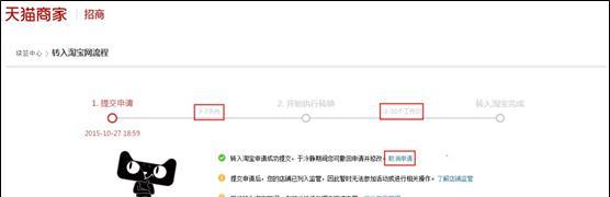 天猫开店注册流程是怎样的？需要哪些步骤和材料？