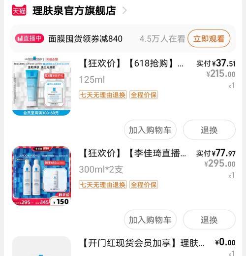 淘宝购物津贴怎么设置扣款？操作步骤和注意事项是什么？