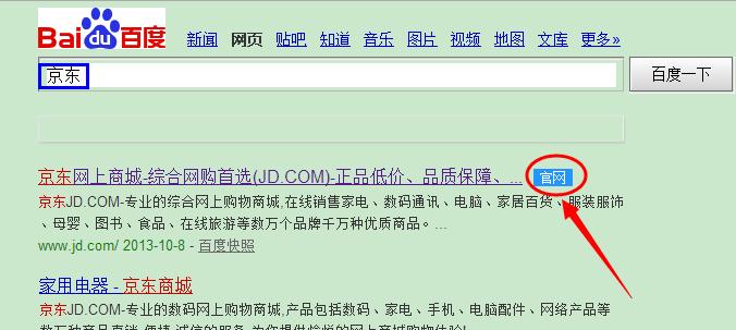 京东官网登录入口在哪里？如何快速登录？