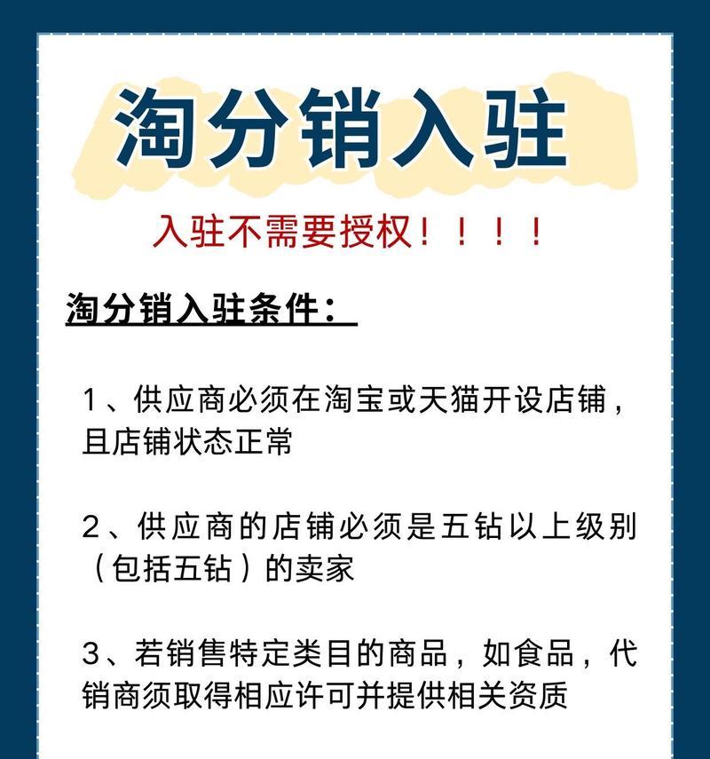 淘宝入驻流程是怎样的？入驻费用包括哪些？
