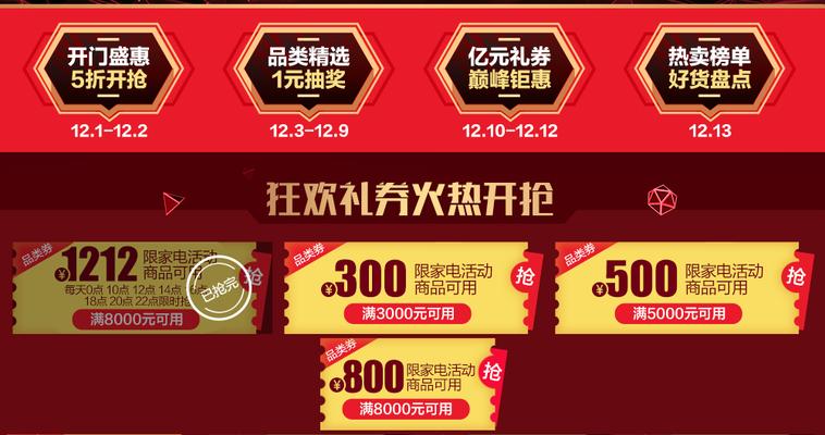 京东秒杀抢购技巧是什么？如何提高成功率？