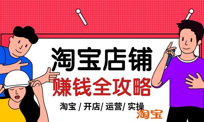 淘宝店铺推广方案设计怎么做？常见问题有哪些解决方法？