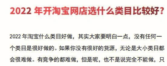 淘宝店铺卖什么产品好卖心得？如何选择热销商品？