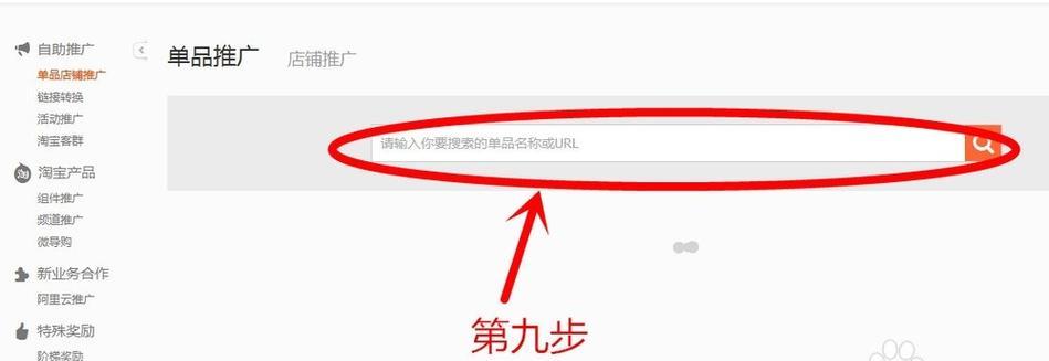淘宝如何推广自己的产品？有哪些有效策略和常见问题解答？