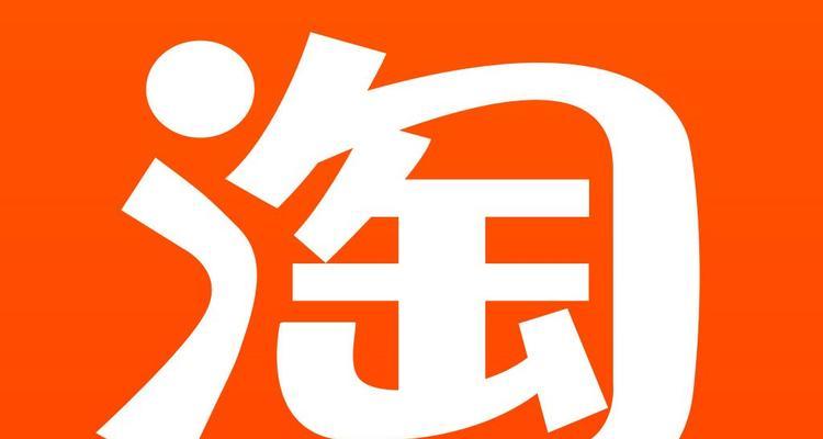 淘宝网官网商城首页怎么进入？常见问题解答是什么？