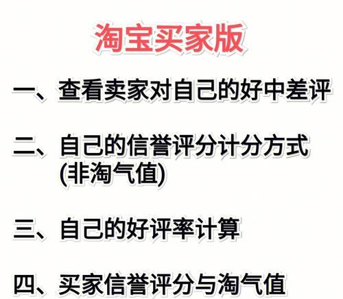 淘宝信誉怎么提升等级？有哪些有效方法？