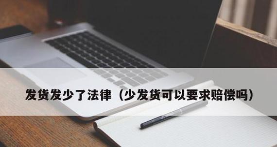 商家违约不发货三倍赔偿需要多久才能执行？