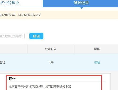 淘宝降权是什么原因造成的？如何避免店铺被降权？