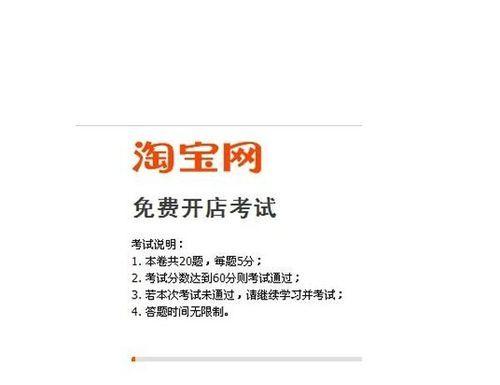 淘宝网店怎么注册？注册流程中常见问题有哪些？