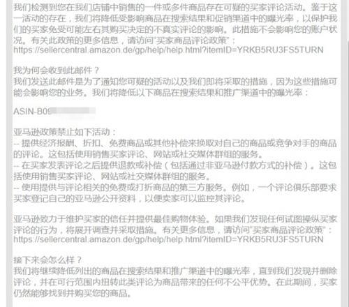 买家号被降权后如何安全恢复？