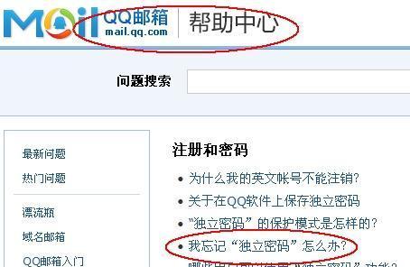 淘宝登录密码忘记了怎么办？找回密码的步骤是什么？