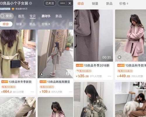 淘宝买衣服好店铺推荐？如何挑选信誉高的店铺？