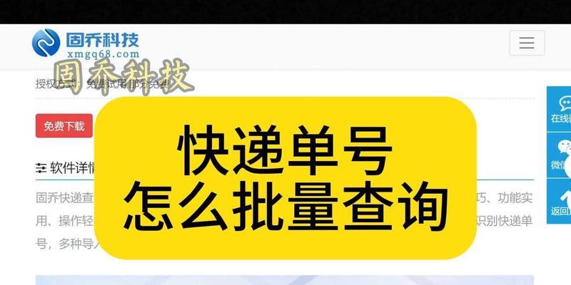 怎么查看运单号物流？查询方法和常见问题解答？
