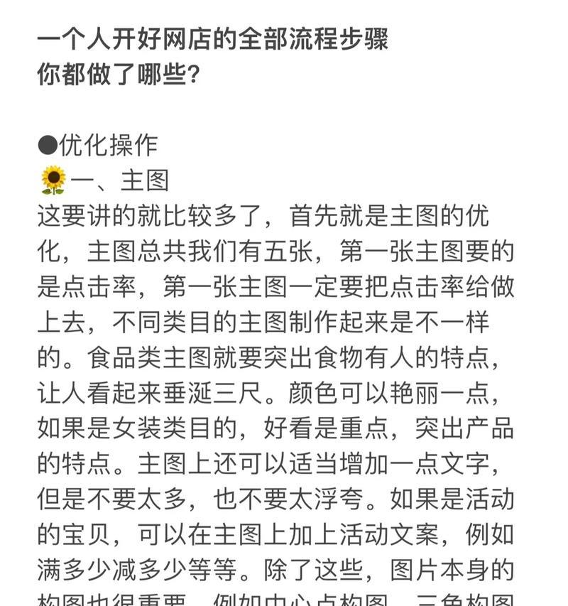 如何做才能把网店做起来运营？有哪些有效的运营策略？