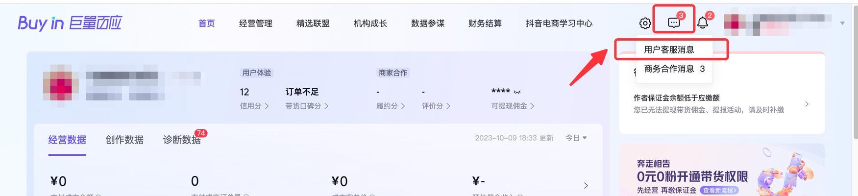 怎么把自己店面弄到抖音上卖货？操作步骤和常见问题解答？