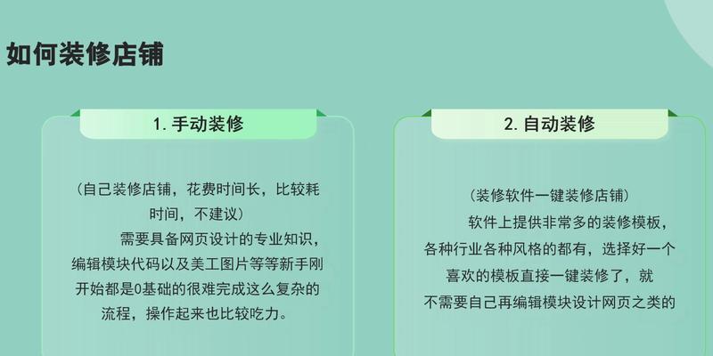 网上开店的流程是怎样的？需要哪些步骤和注意事项？