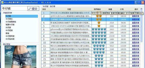淘宝商品排行榜前十名怎么查？查询方法是什么？