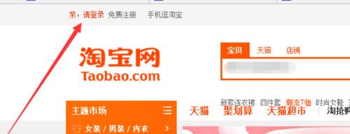 淘宝id号怎么看？如何快速找到自己的淘宝用户ID？