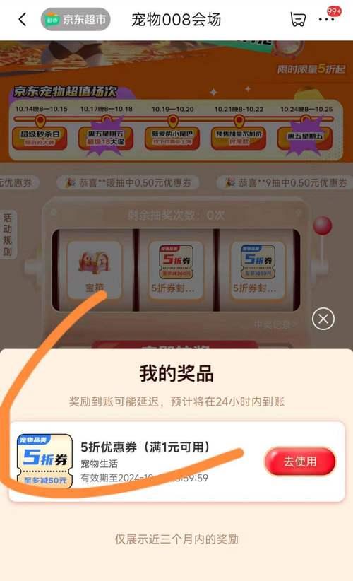 京东优惠券怎么领取？领取入口在哪里？