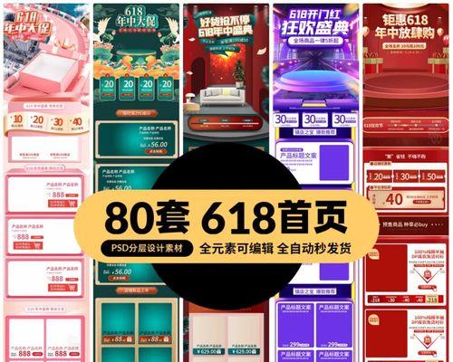 京东618是什么日子？有哪些活动和优惠？