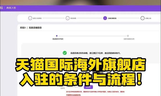 天猫国际入驻条件是什么？入驻费用包括哪些？