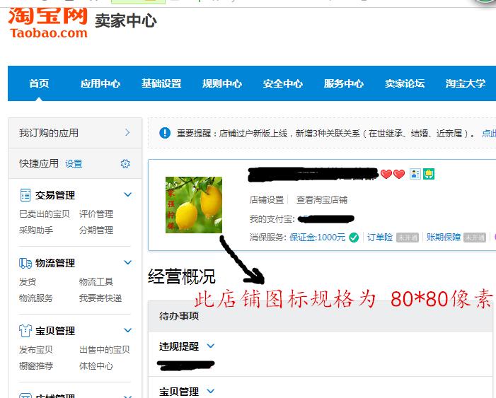 淘宝网店怎么注册？详细步骤解析是什么？