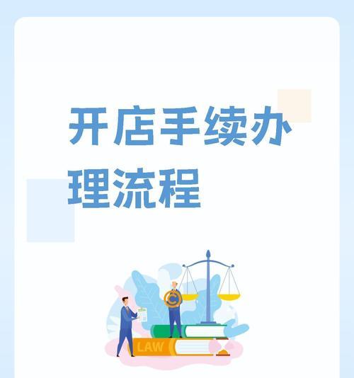 开网店需要具备哪些条件？如何成功开设一家网店？