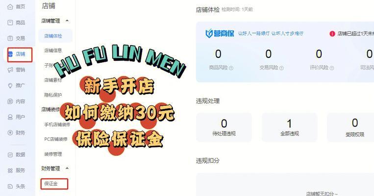 新手开网店需要多少资金？启动资金的详细预算指南？
