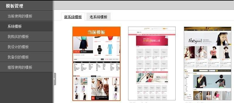 淘宝网店装修流程是怎样的？如何一步步打造个性店铺？