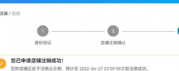 淘宝账号注销后能否恢复？如何操作恢复账号？