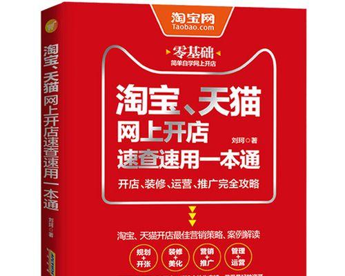 网上开店创业流程是怎样的？需要哪些步骤和注意事项？