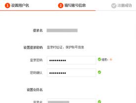淘宝开店账号注册流程是什么？注册过程中常见问题有哪些？