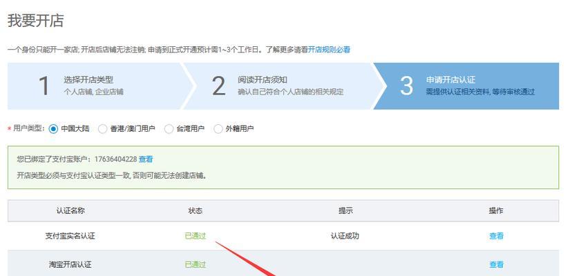 淘宝账号注册流程是什么？如何设置安全的密码？