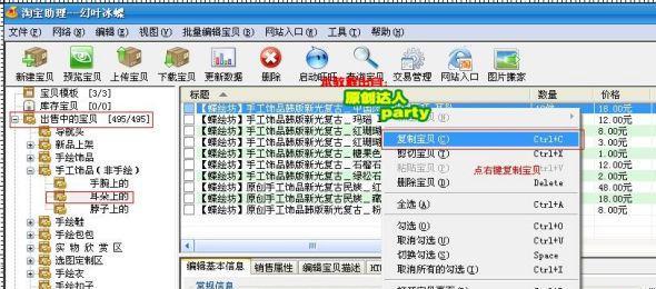 淘宝助理的工作内容包括哪些？如何有效利用淘宝助理提高工作效率？